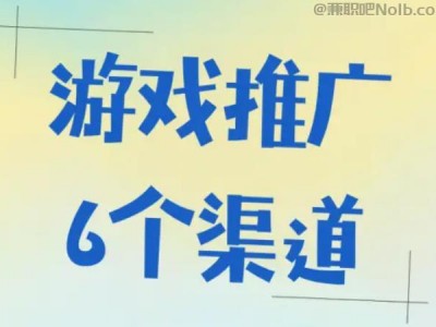 金湖游戏推广赚佣金的平台有哪些