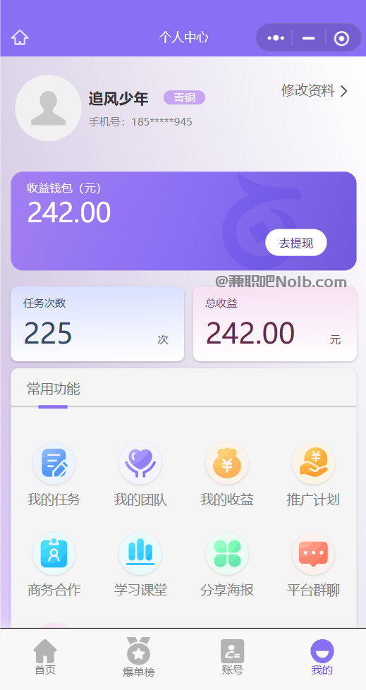 金湖【赛扬有米】宝妈学生居家线上视频代发兼职平台，0撸赚米项目 第3张