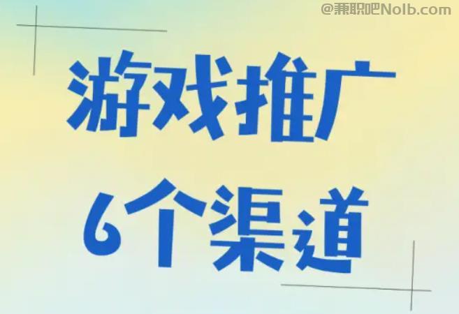 金湖游戏推广赚佣金的平台有哪些