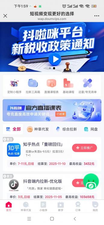 金湖抖啦咪是什么平台-一个专注短视频流量变现的平台! 第4张 金湖抖啦咪是什么平台-一个专注短视频流量变现的平台! 第4张